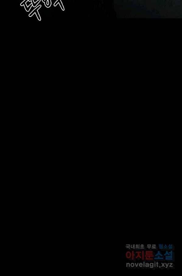 눌림굿 68화 51