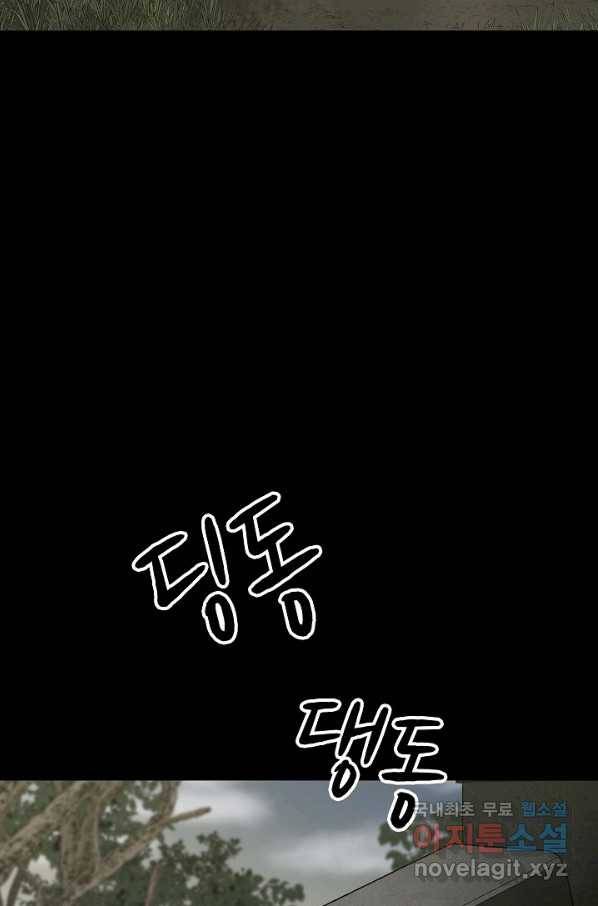 눌림굿 68화 54