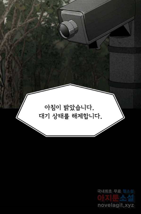 눌림굿 68화 55