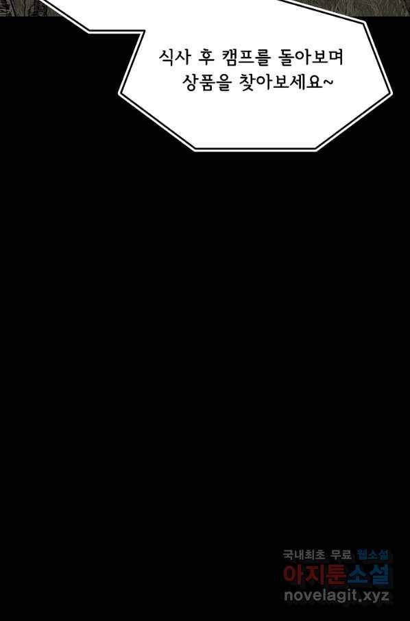 눌림굿 68화 57