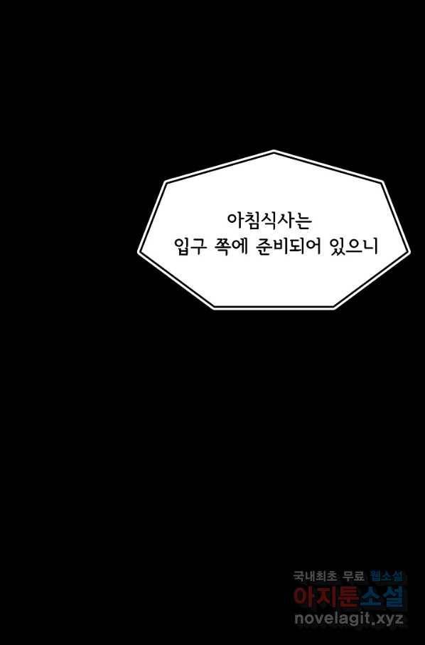 눌림굿 68화 58