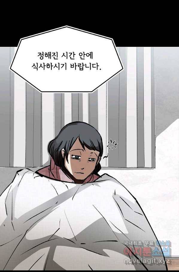 눌림굿 68화 59