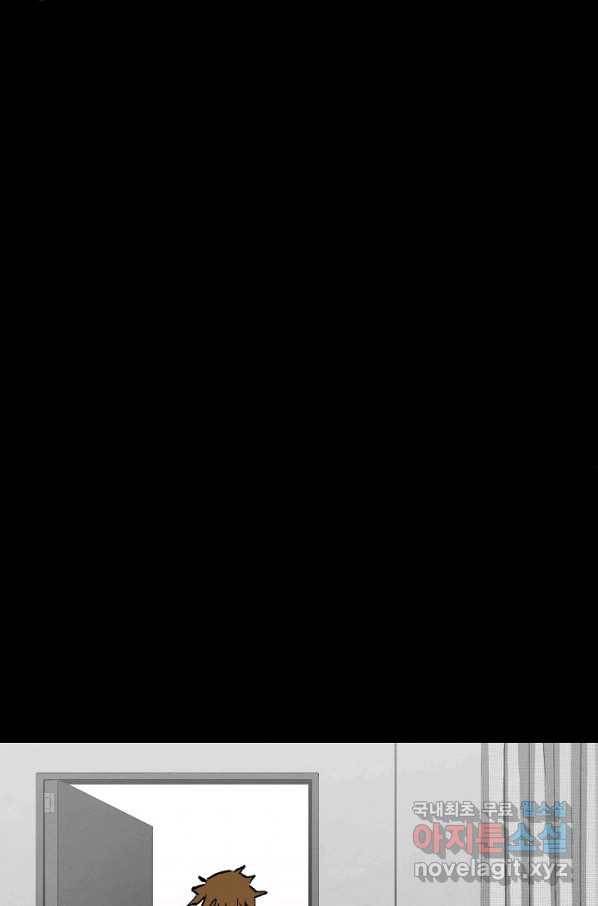 눌림굿 68화 62