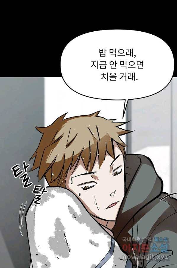 눌림굿 68화 64