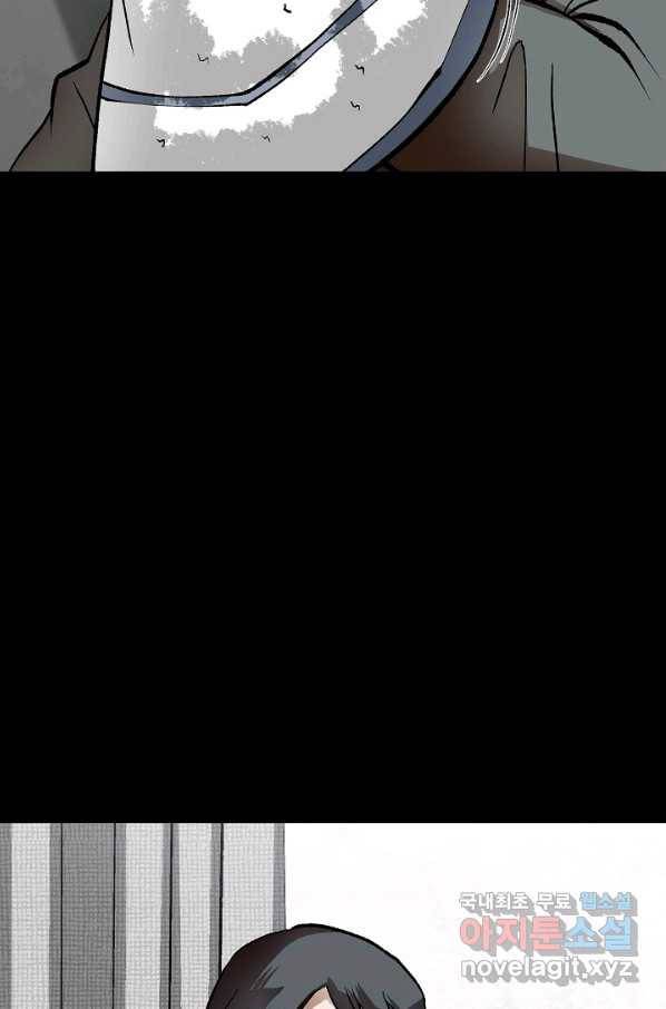 눌림굿 68화 65