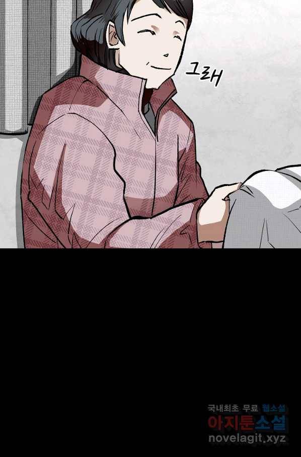 눌림굿 68화 66