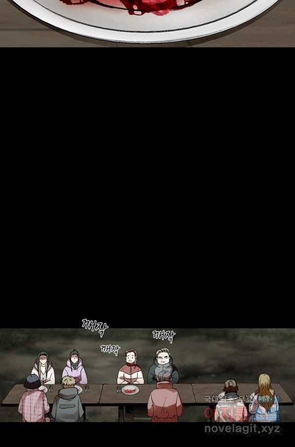 눌림굿 68화 72