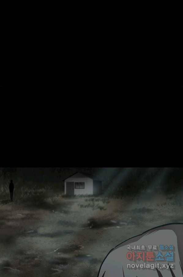눌림굿 68화 73