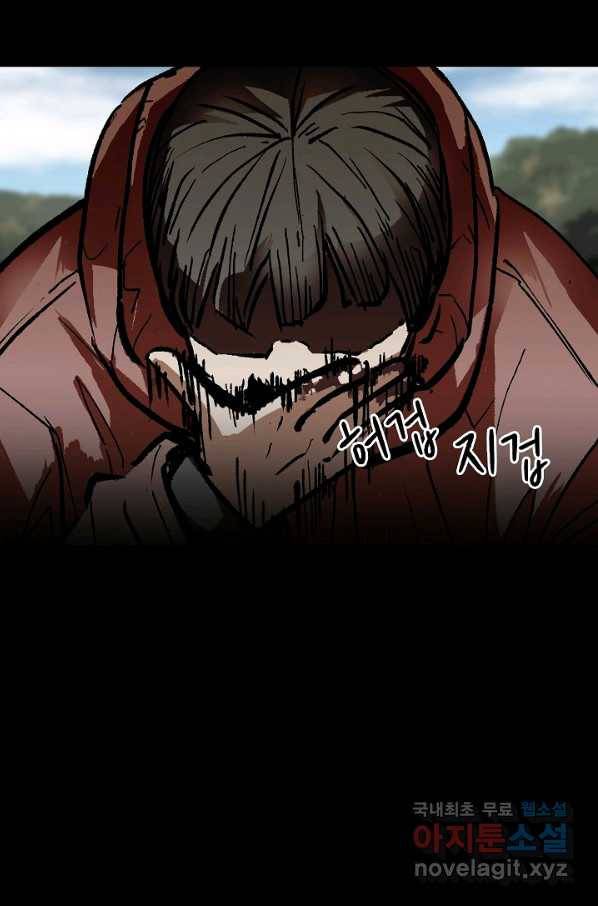 눌림굿 68화 75