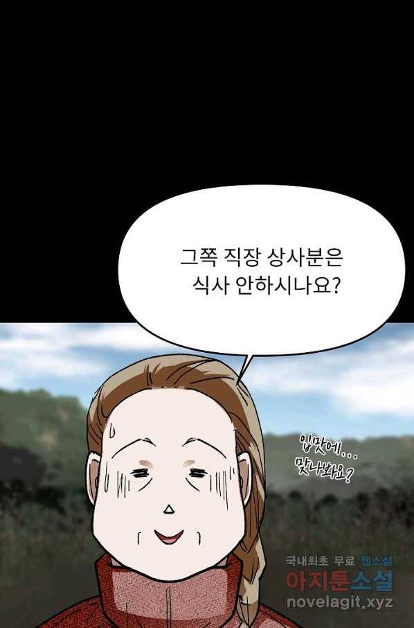 눌림굿 68화 76