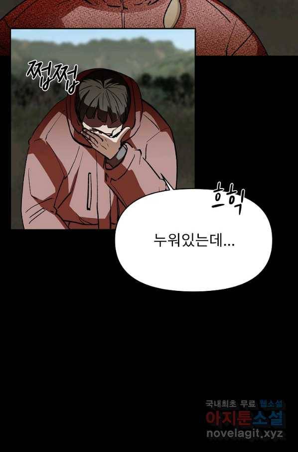 눌림굿 68화 77