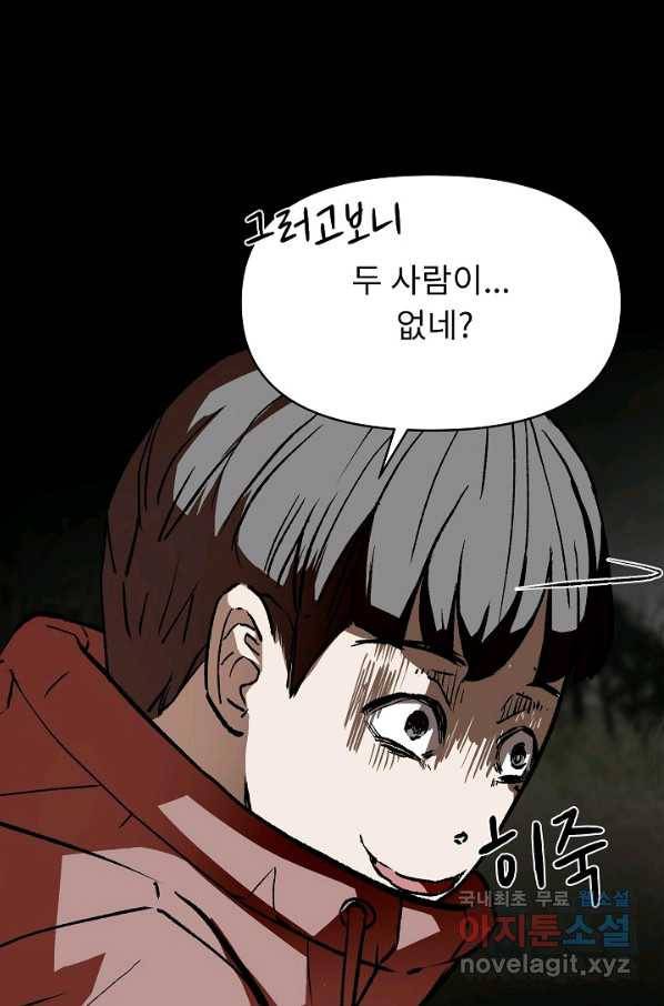 눌림굿 68화 78