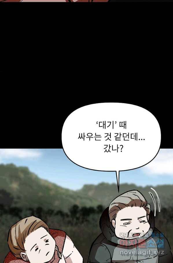눌림굿 68화 79