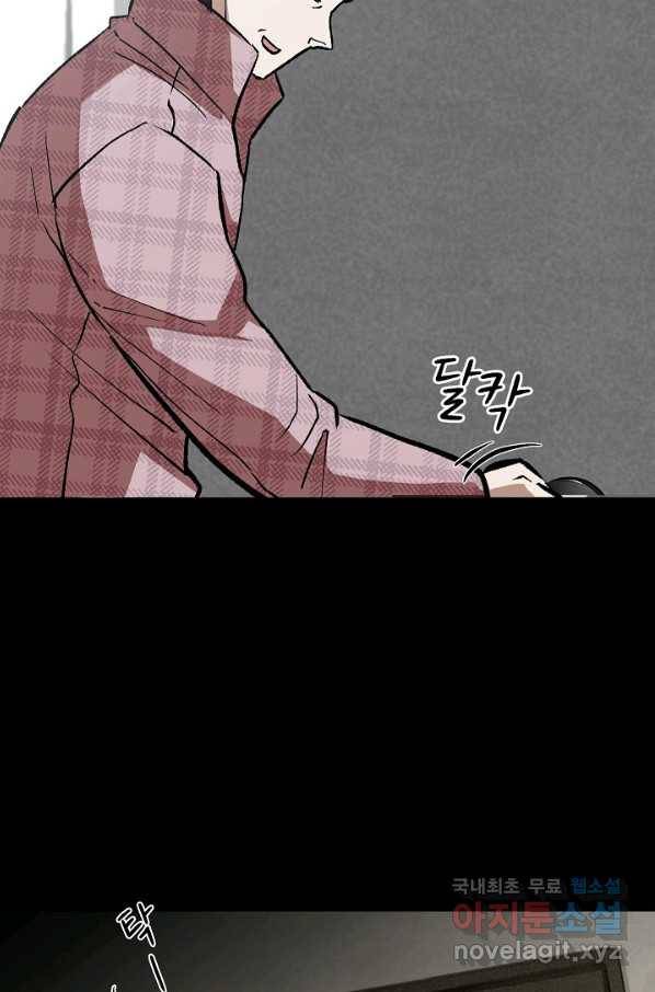 눌림굿 68화 94
