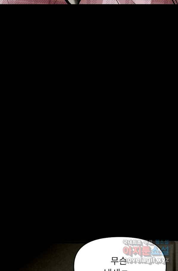 눌림굿 68화 96