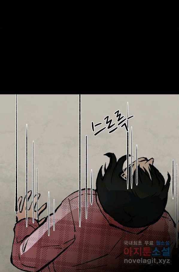눌림굿 68화 98