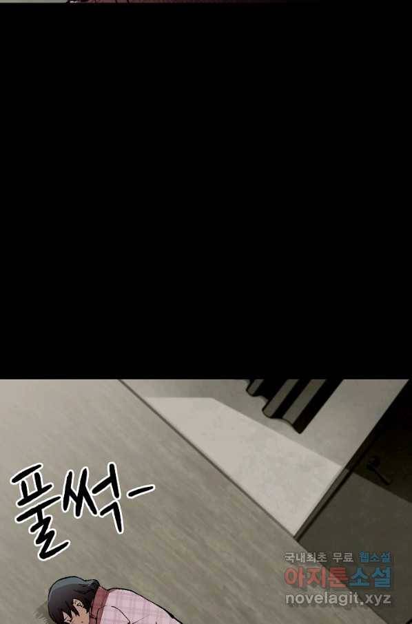 눌림굿 68화 99