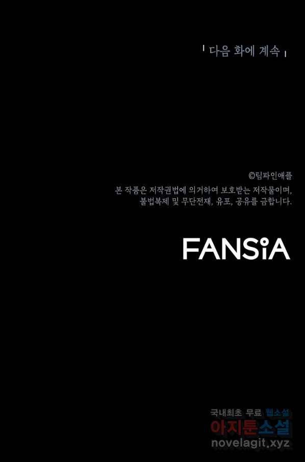 눌림굿 68화 101