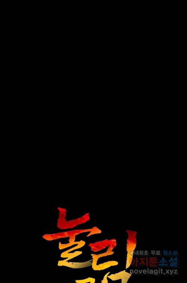 눌림굿 69화 1