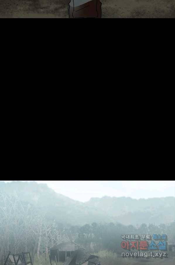 눌림굿 69화 4