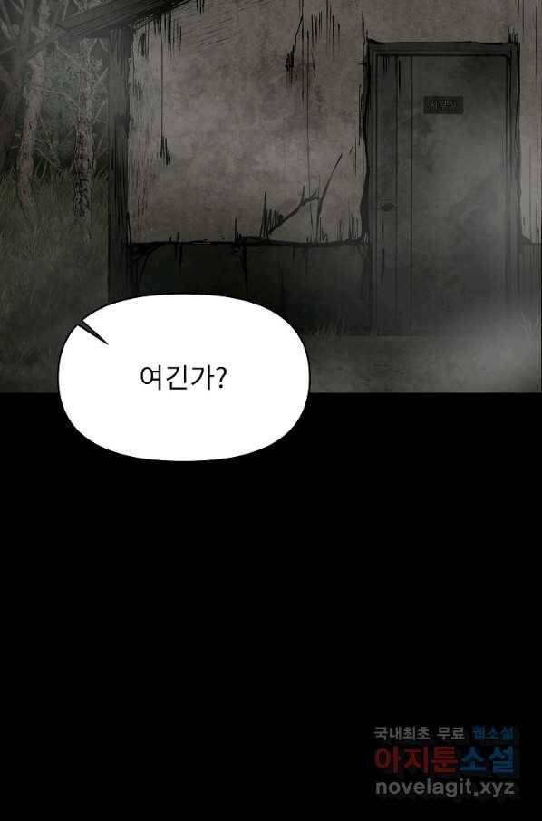 눌림굿 69화 11