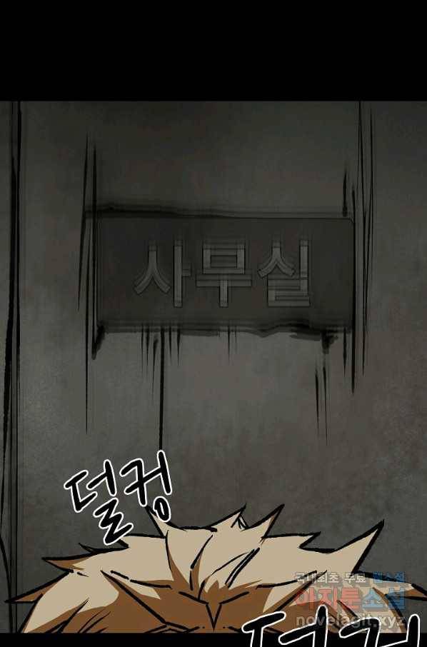 눌림굿 69화 12