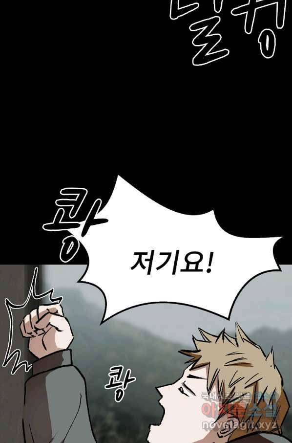 눌림굿 69화 13