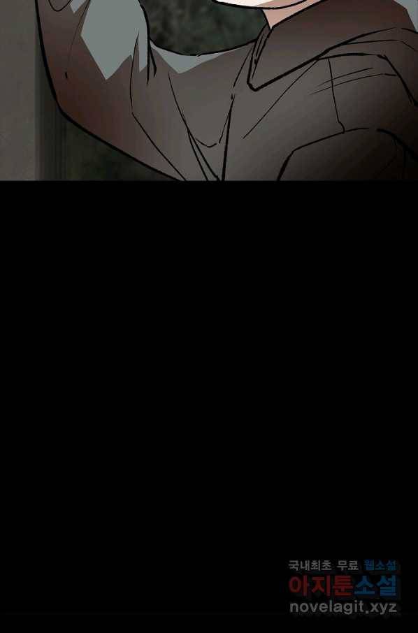눌림굿 69화 14