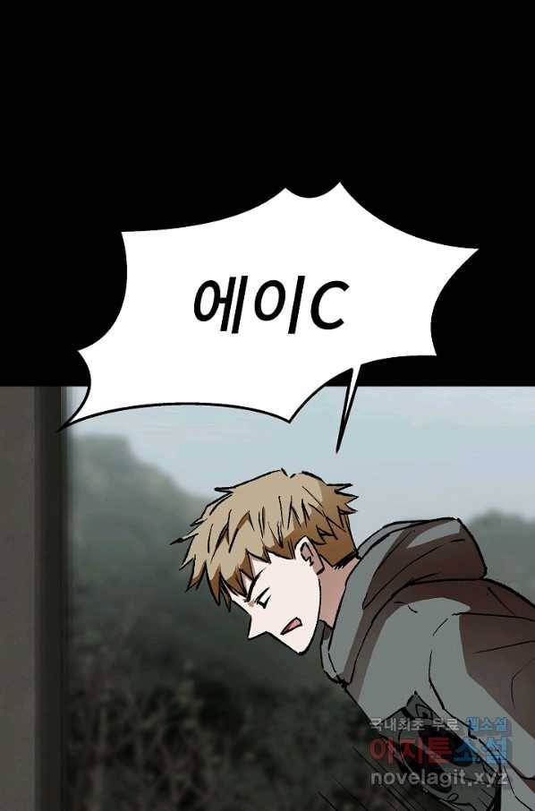 눌림굿 69화 16