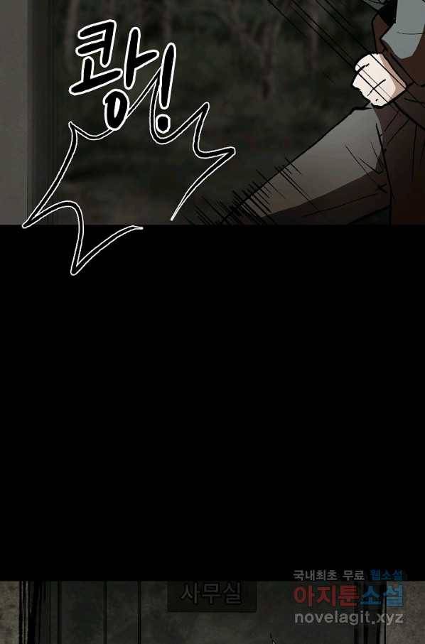 눌림굿 69화 17