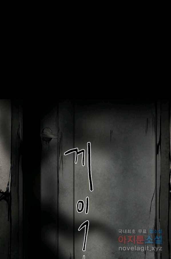 눌림굿 69화 20