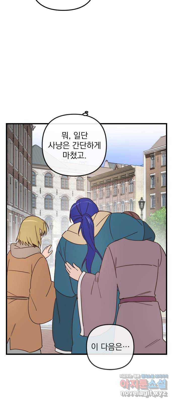 독신마법사 기숙아파트 39화 22