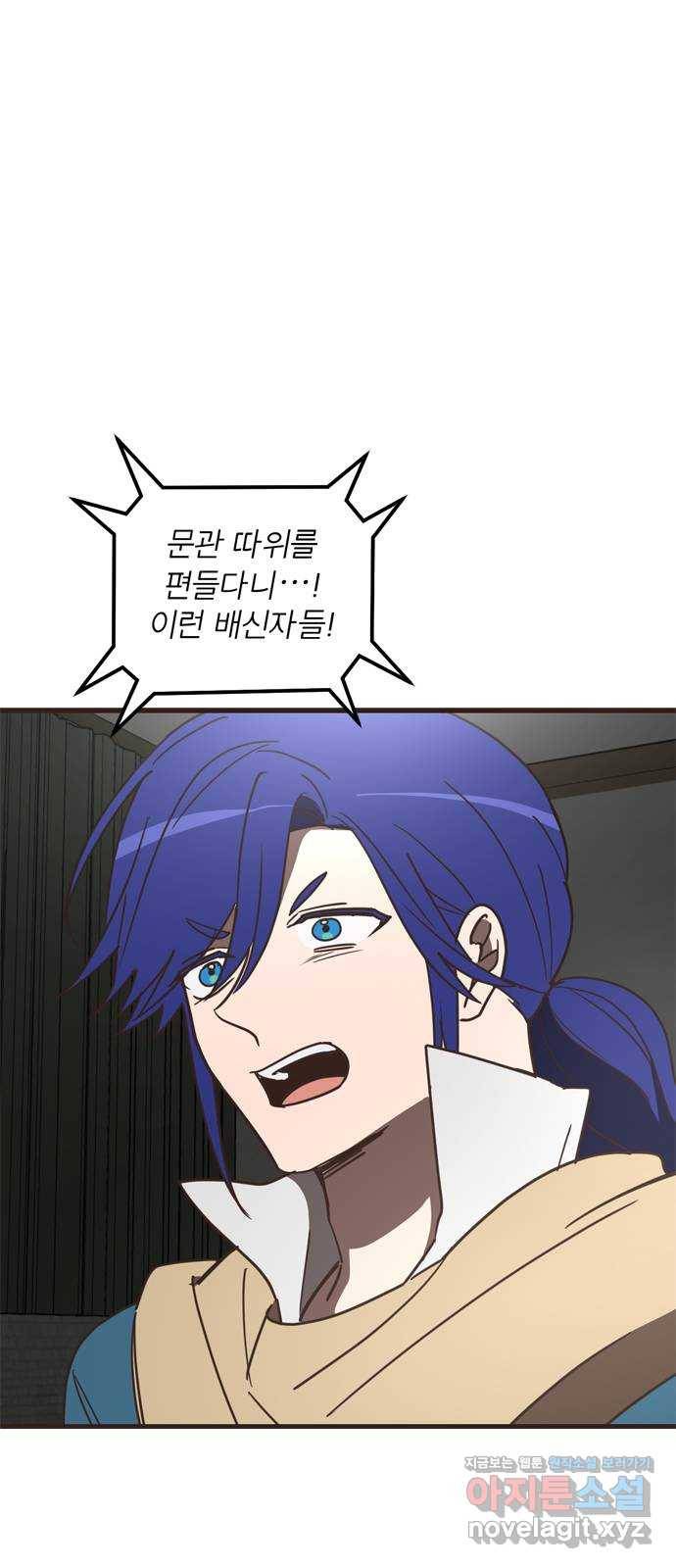 독신마법사 기숙아파트 39화 29