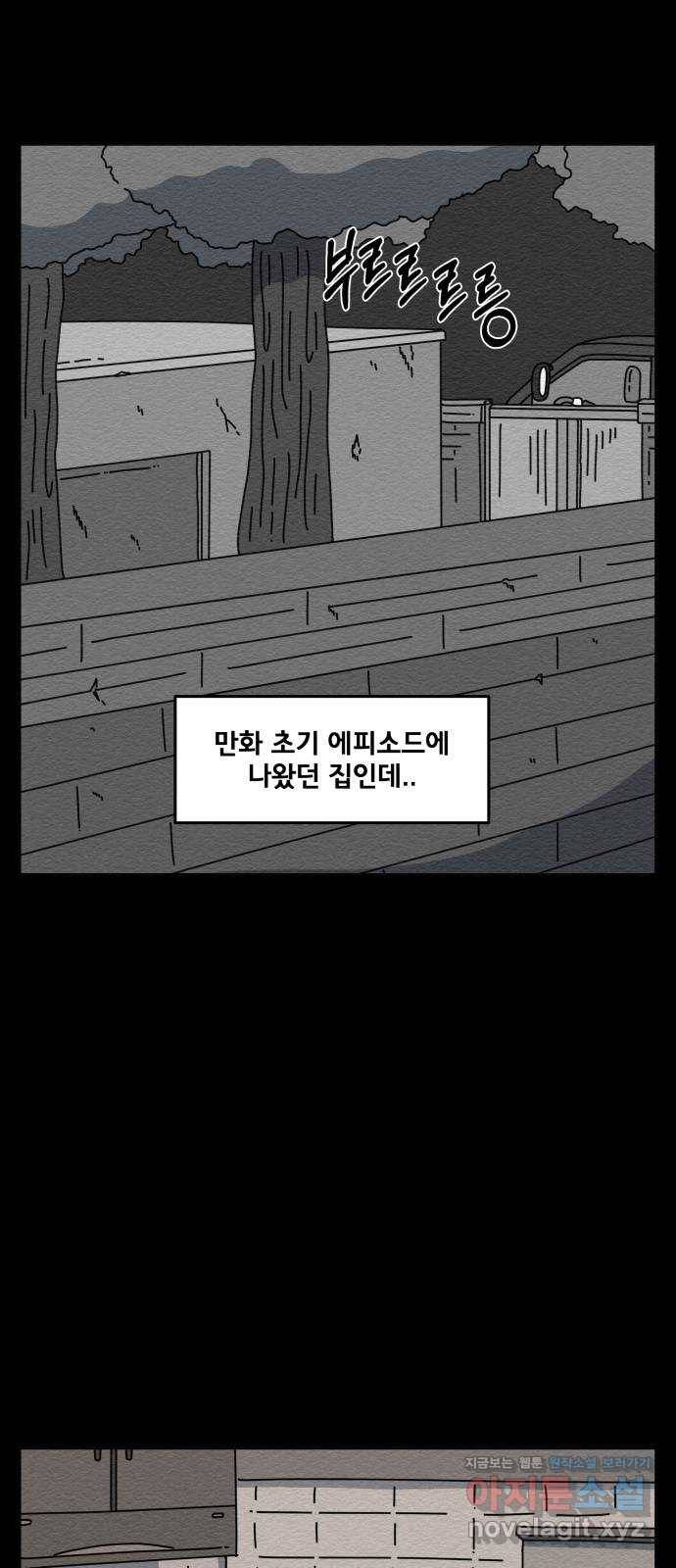 불순물 39화 5