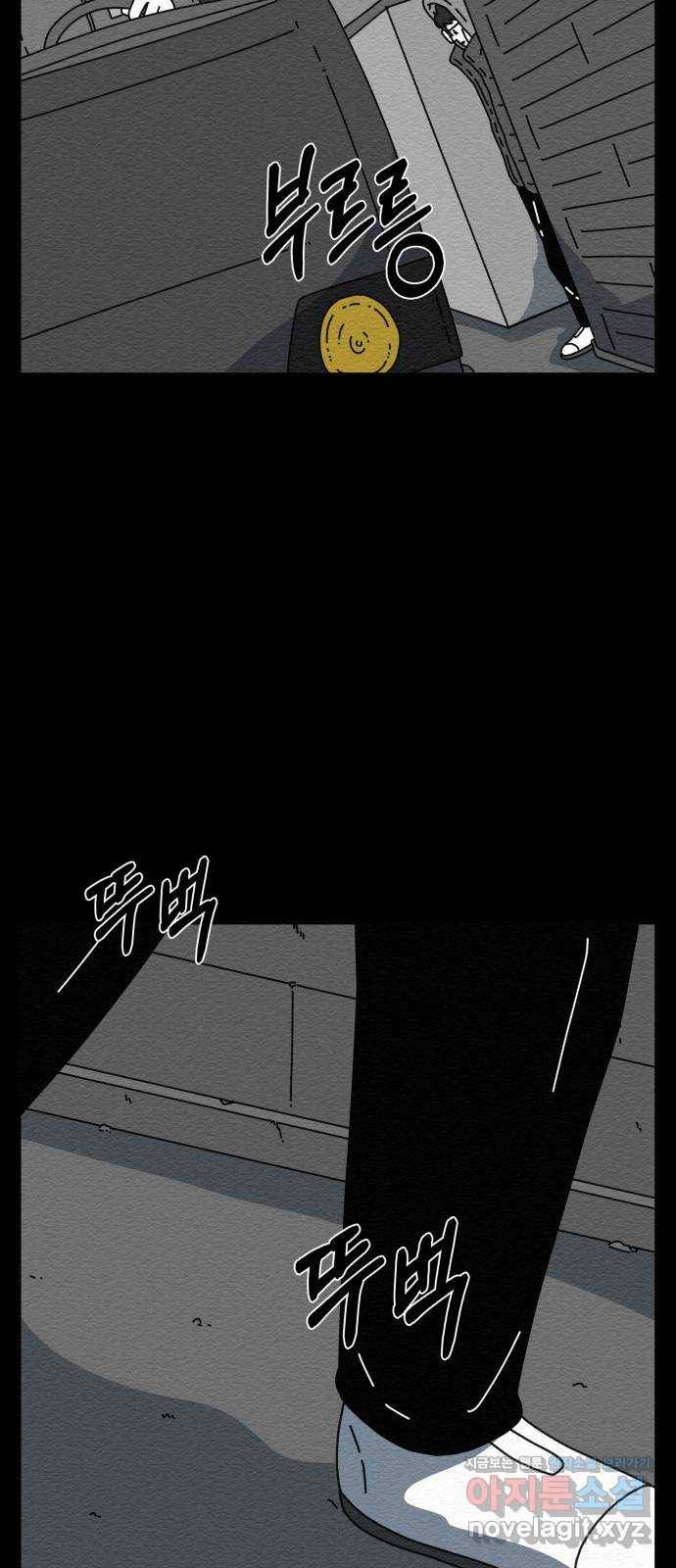 불순물 39화 8