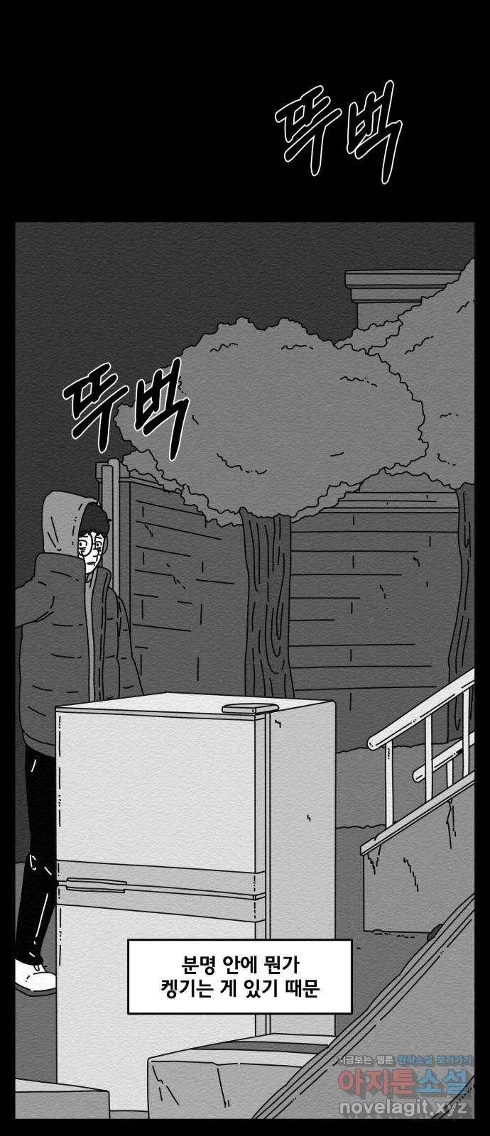 불순물 39화 10