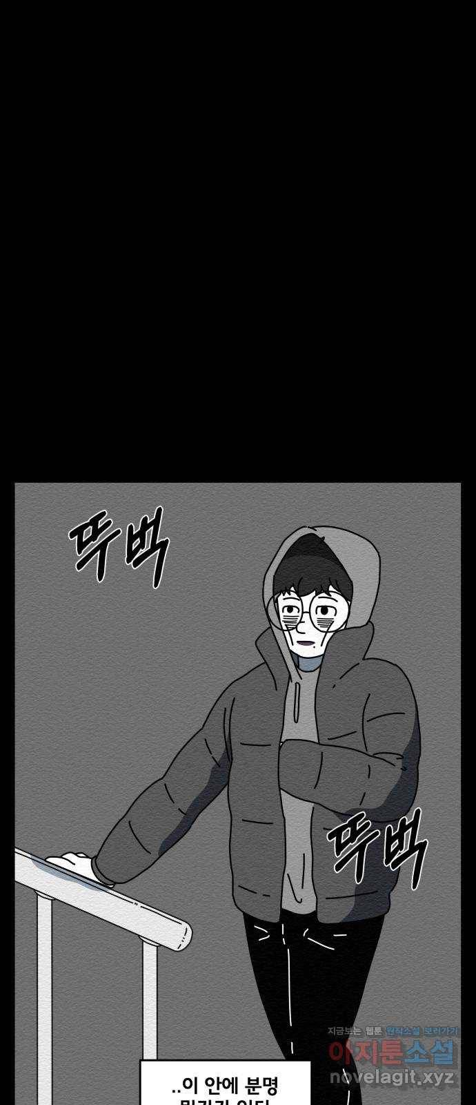 불순물 39화 11