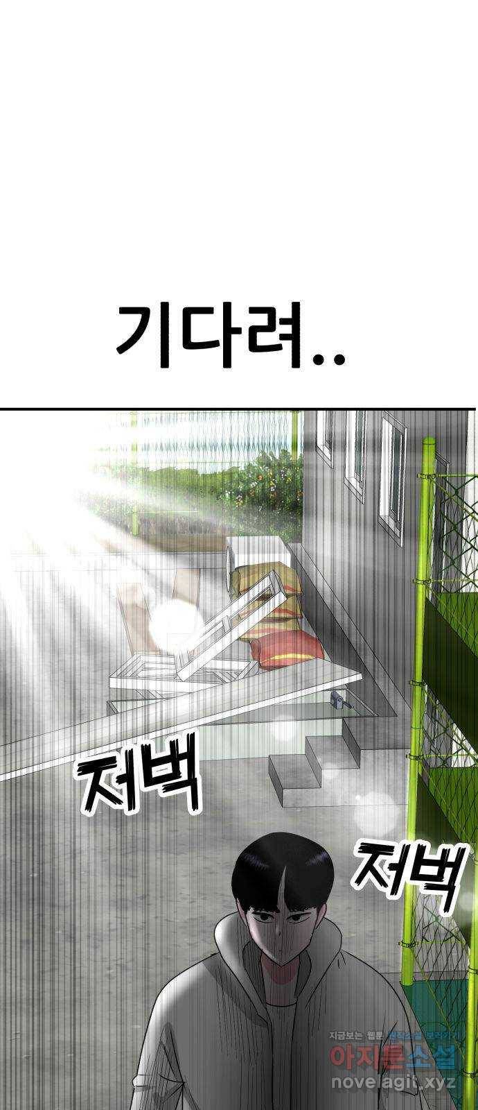 사실 마법이었던 거임 35화 1