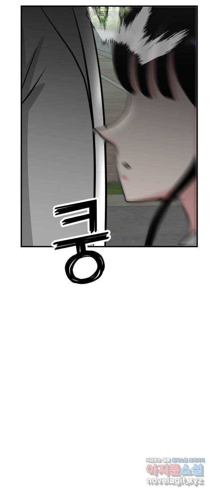 사실 마법이었던 거임 35화 3