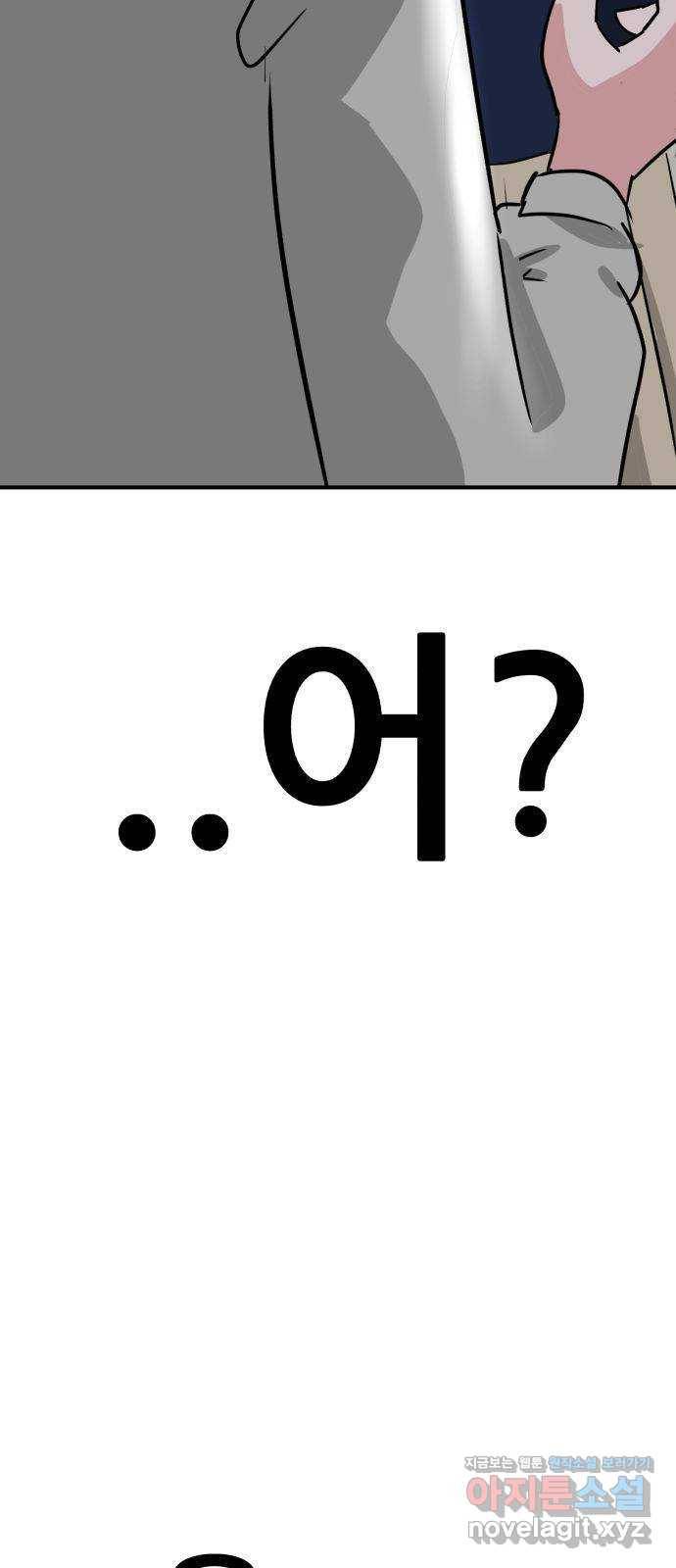사실 마법이었던 거임 35화 5
