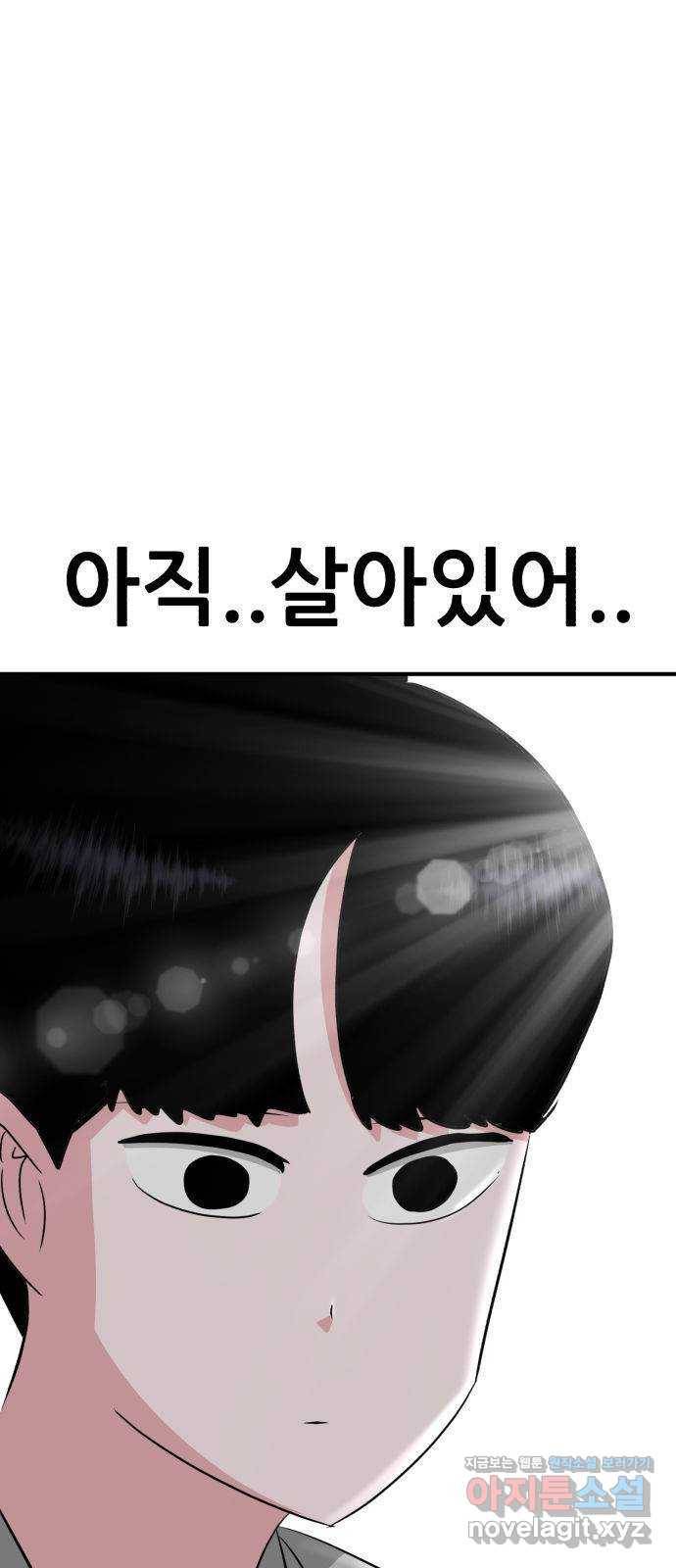 사실 마법이었던 거임 35화 7