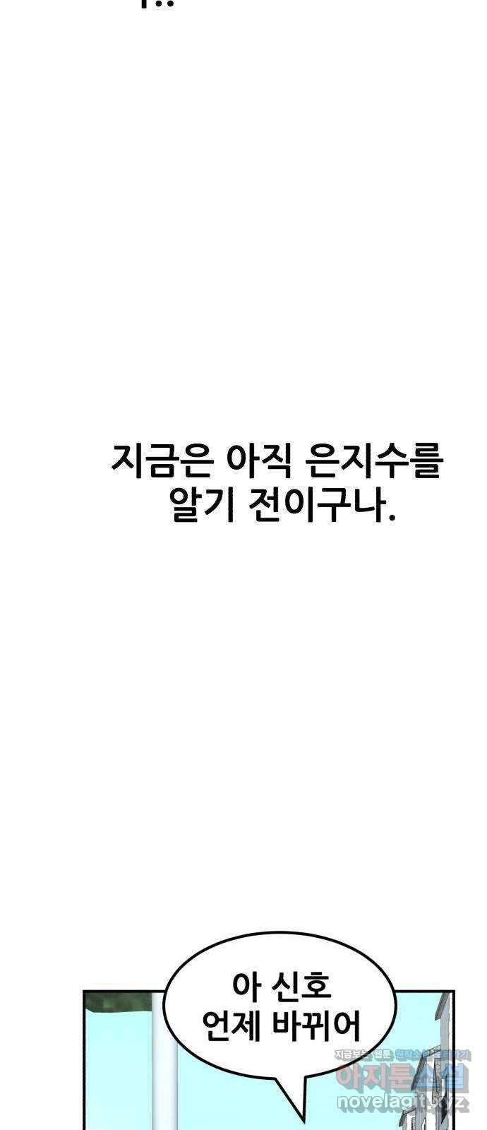 사실 마법이었던 거임 35화 11