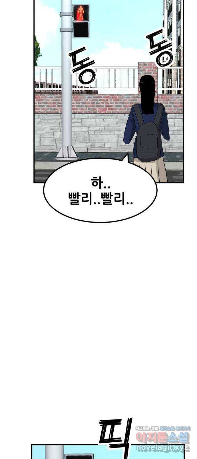 사실 마법이었던 거임 35화 12