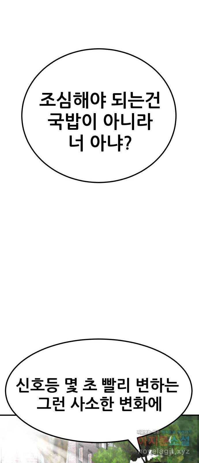 사실 마법이었던 거임 35화 15