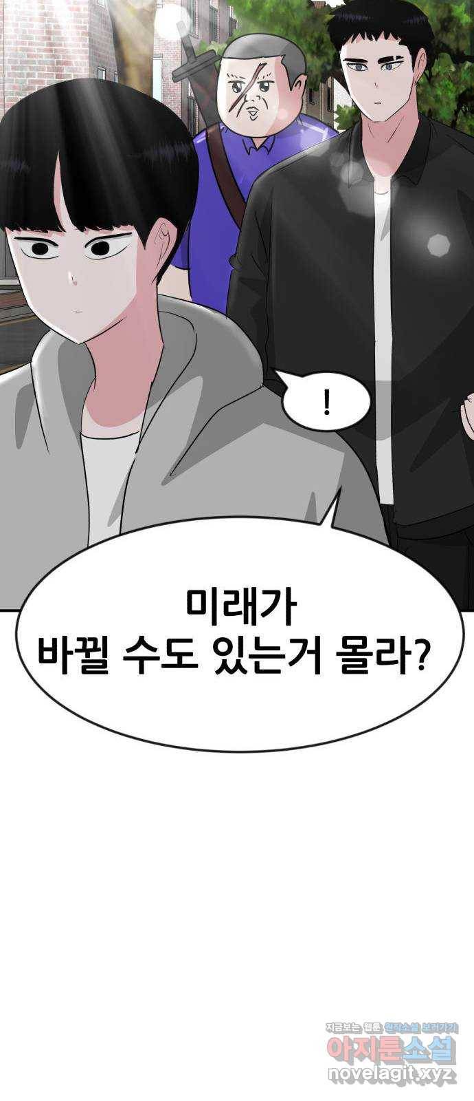 사실 마법이었던 거임 35화 16