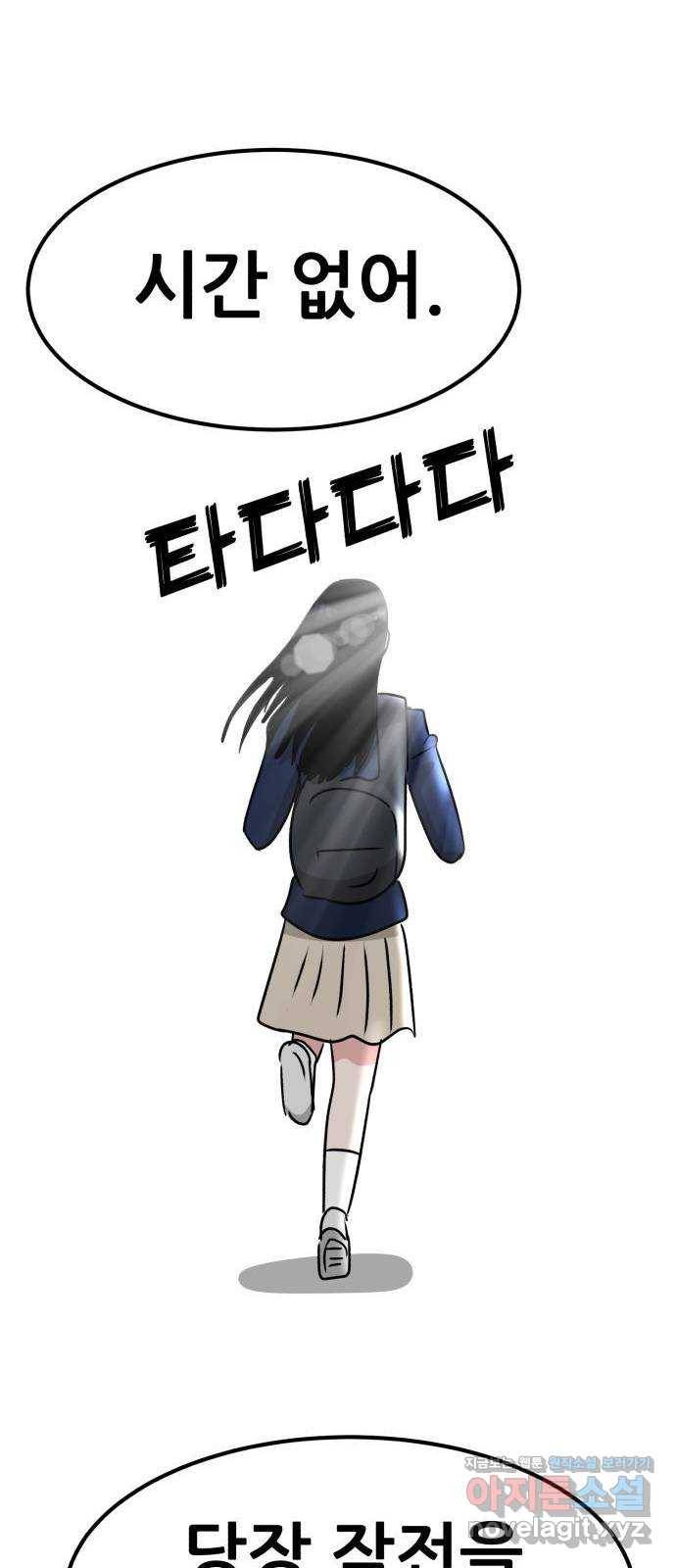 사실 마법이었던 거임 35화 18