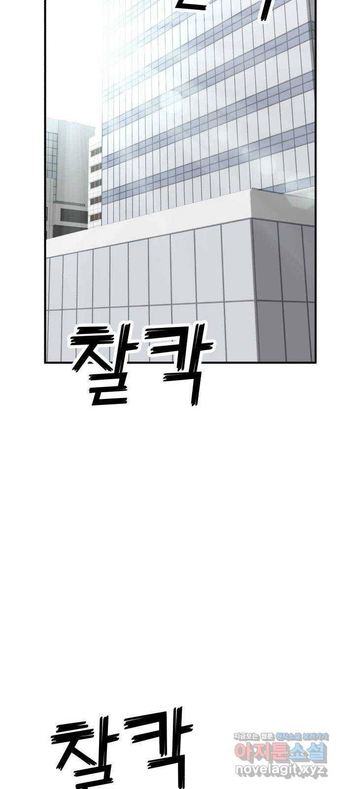 사실 마법이었던 거임 35화 20