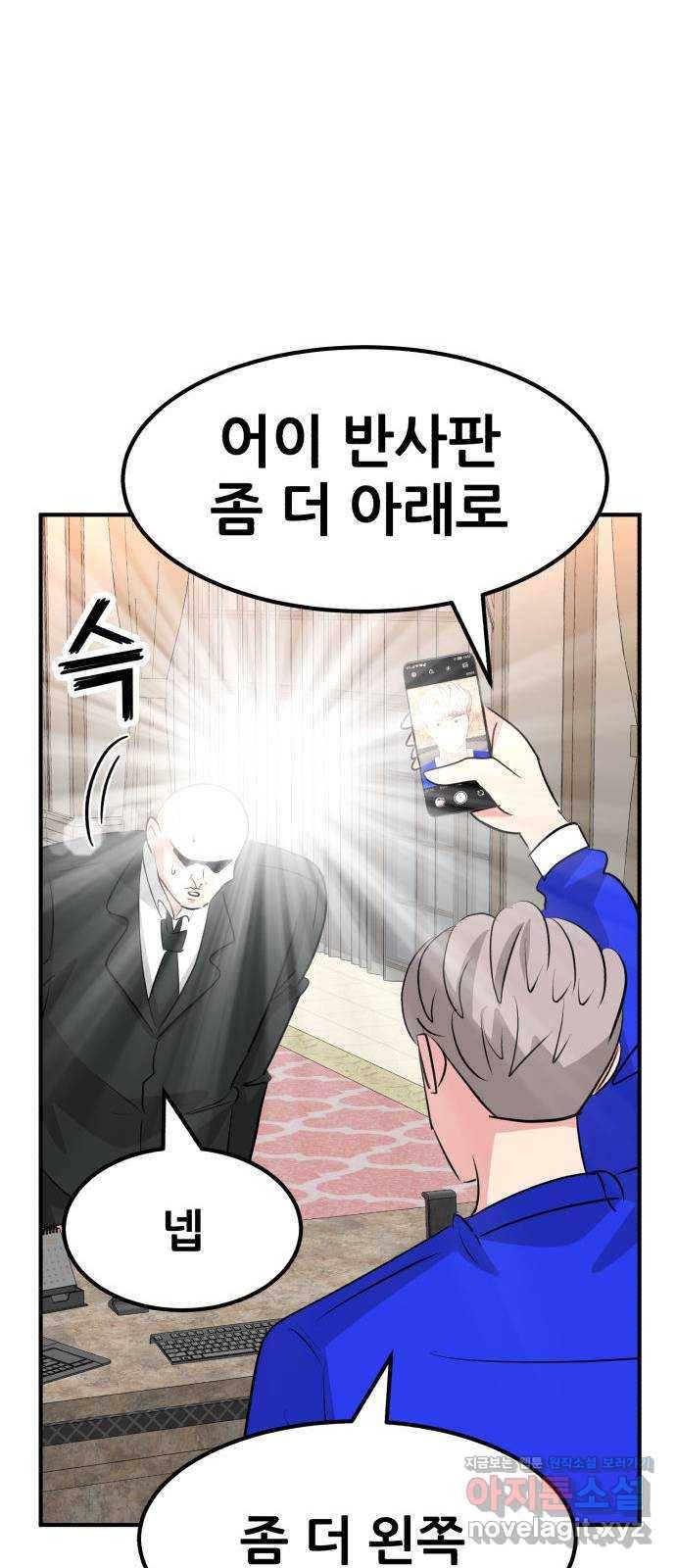 사실 마법이었던 거임 35화 22