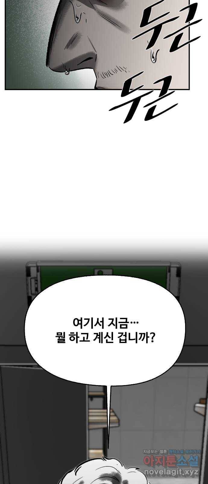 제타 46화 5