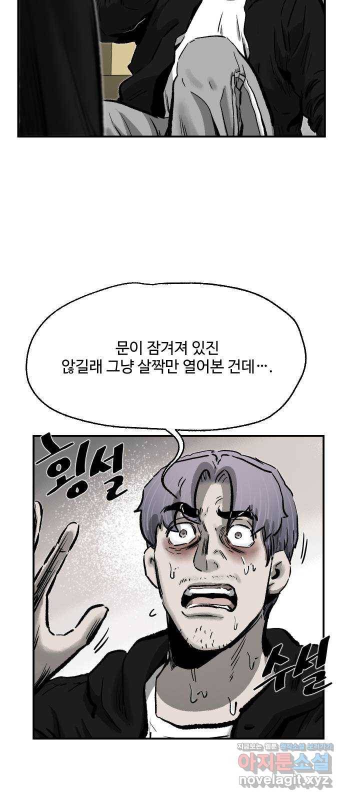 제타 46화 13